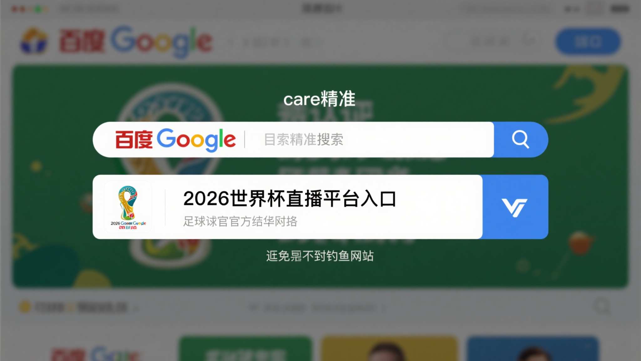 世界杯平台平台网页版入口